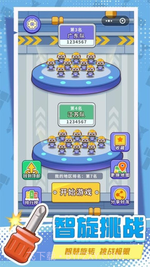 打螺丝拧不住拔钉子付费版截图1