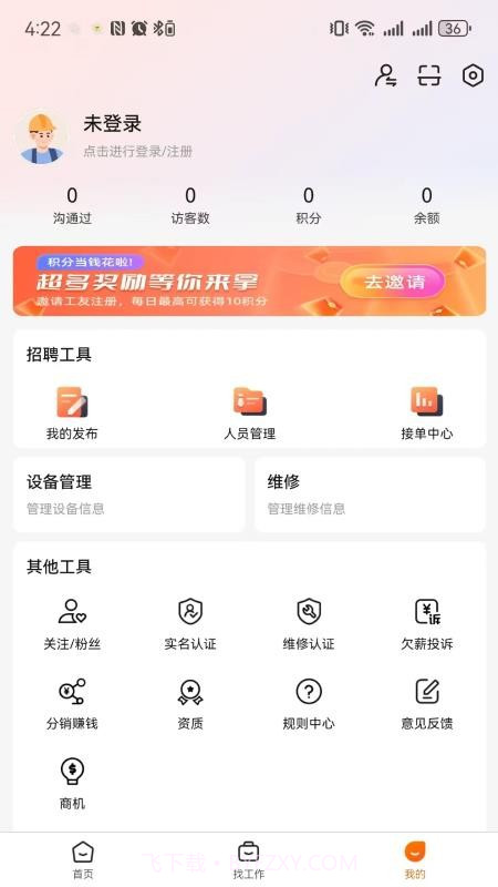 云建智联官方正版截图2