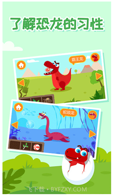 多多恐龙岛精简版截图1