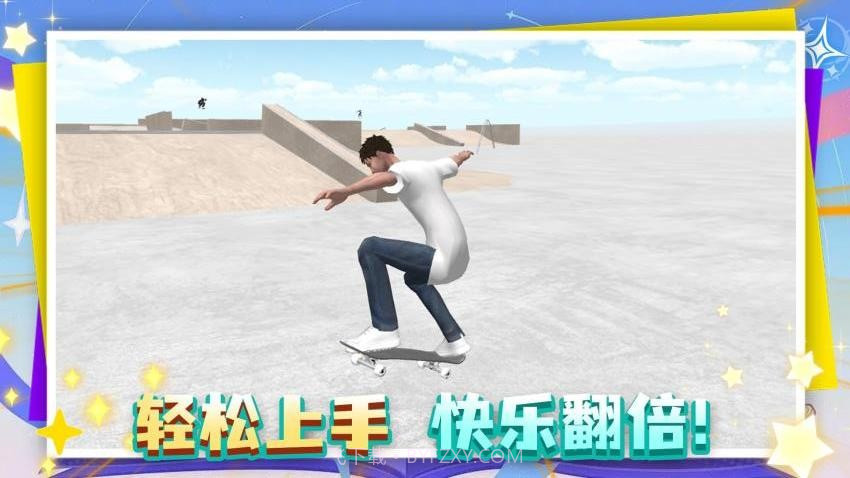 这游戏很难中文版截图2