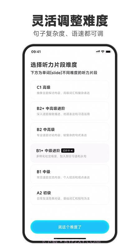 天天磨耳朵全新版本截图2