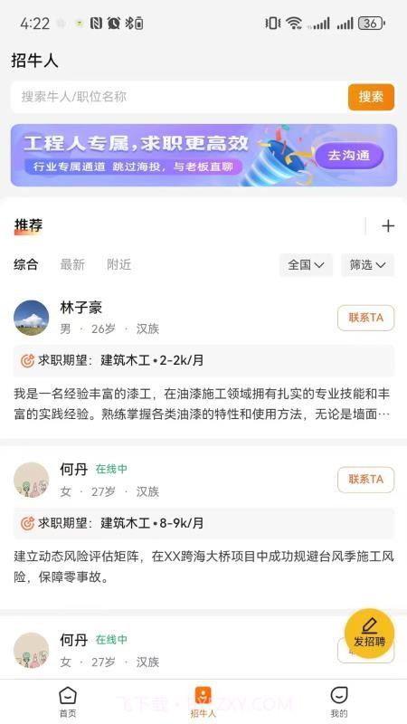 云建智联官方正版截图1