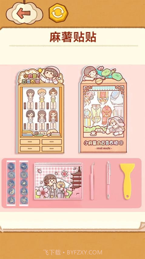 手工制作DIY中文版截图4