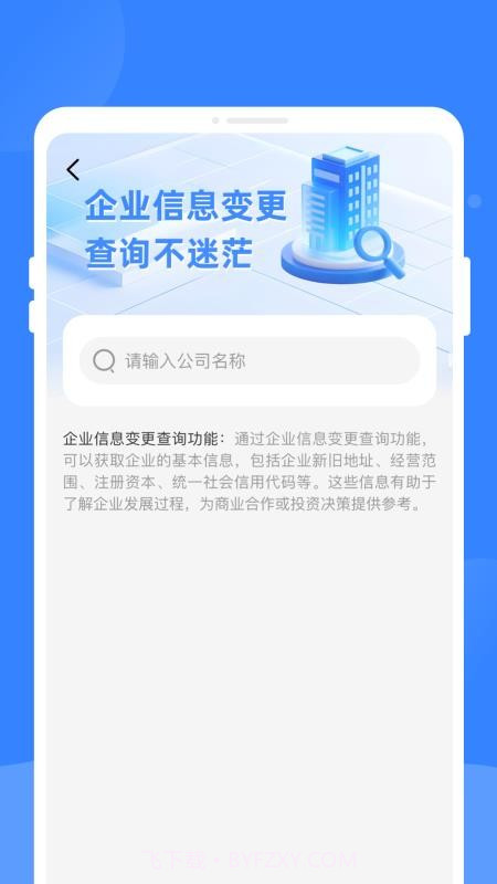 企险查定制版截图2