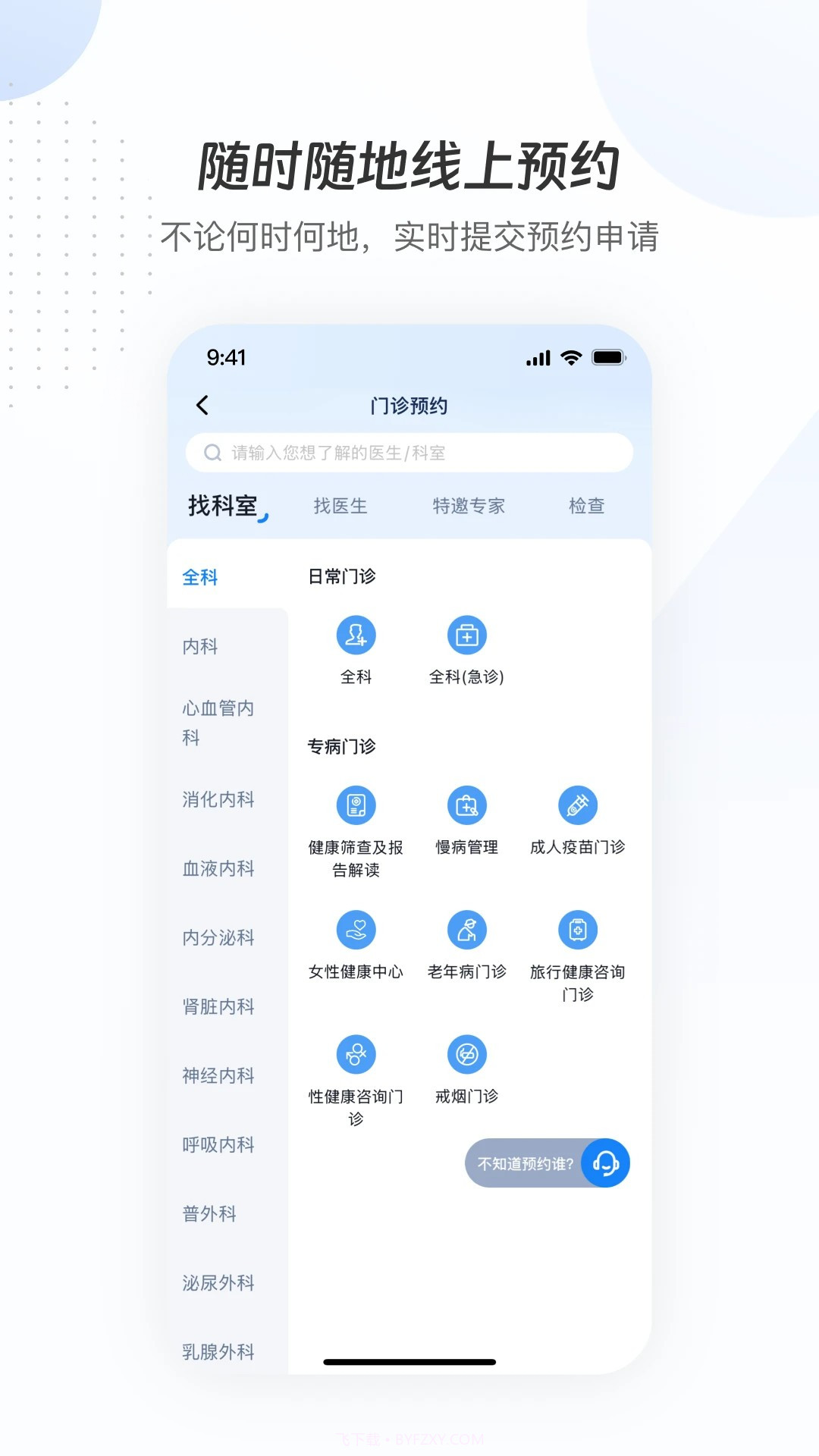 曜影医疗正式版截图2