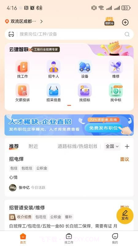 云建智联老版本截图4