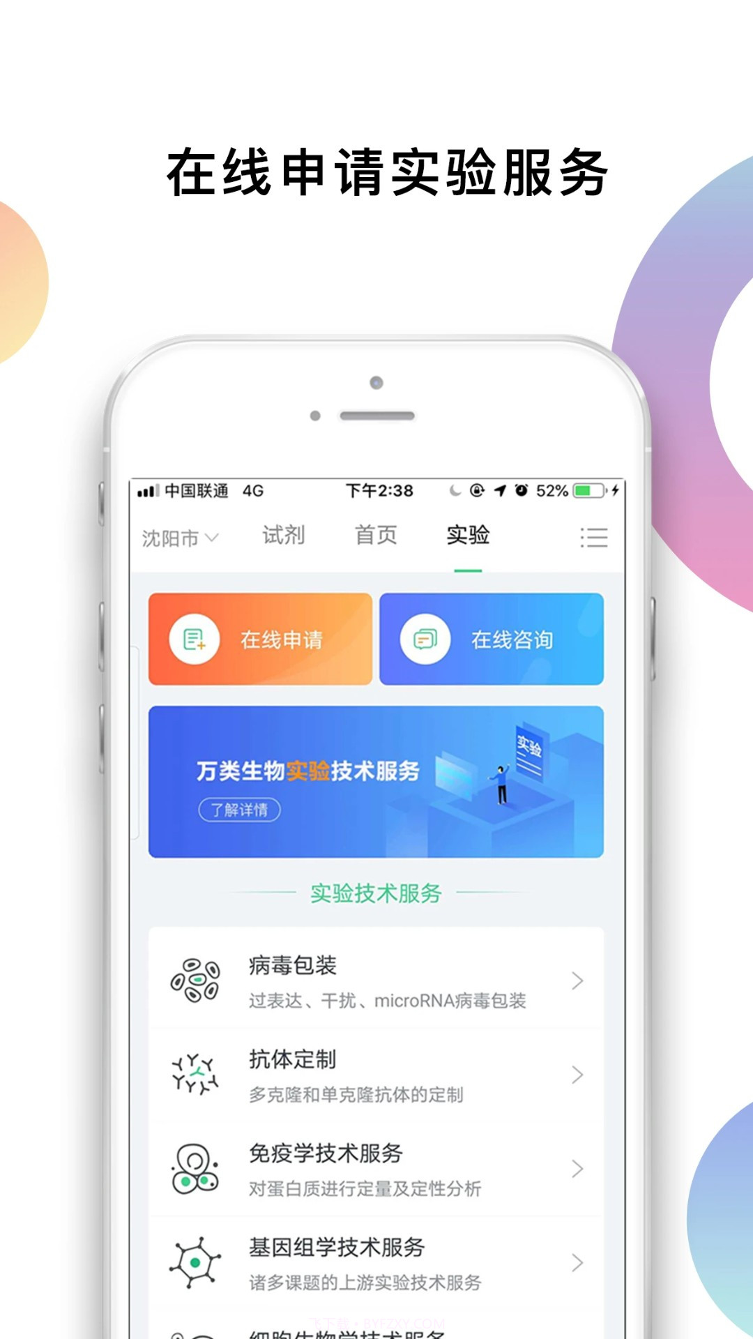 生物狗自定义版截图1