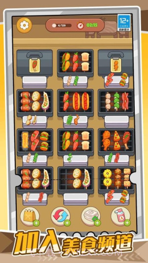 我的爱心便当测试版截图4