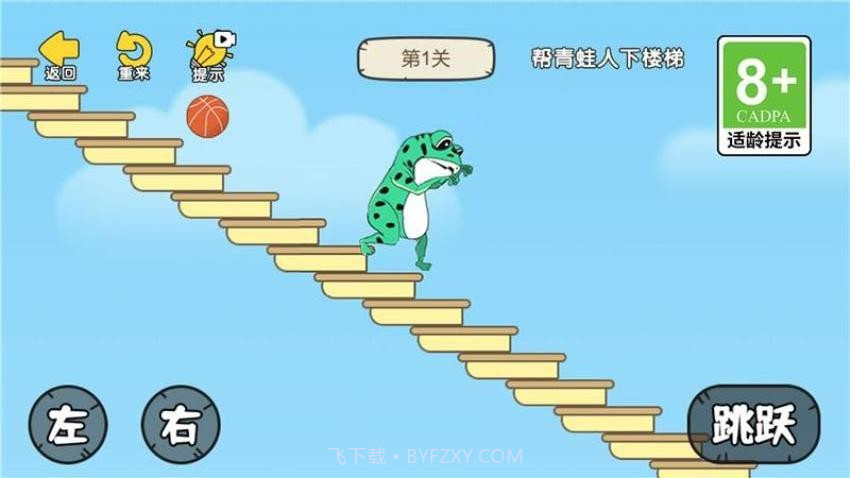 脑王的诞生正版截图1