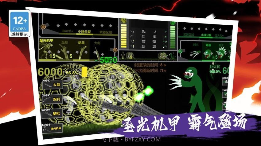 我的巨人大军去更新版截图4