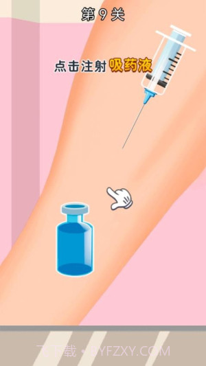 医生来啦国际版截图1