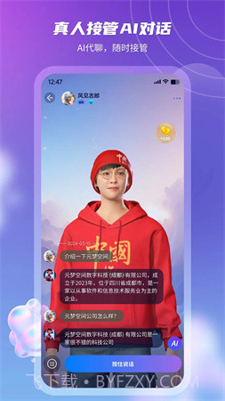 元梦空间正式版截图3