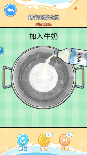 舌尖上的餐厅汉化版截图3