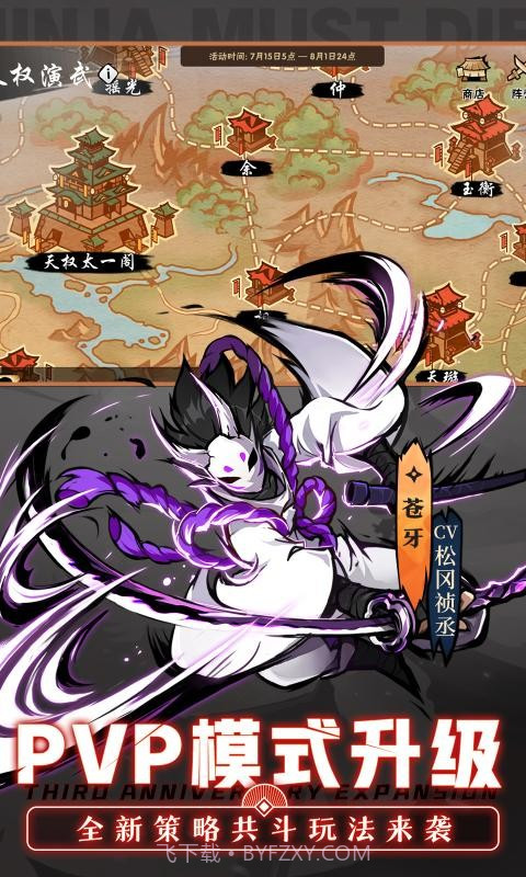 忍者必须死31.0.134截图1