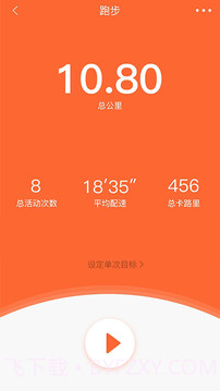 VeryFitPro会员免登录截图1