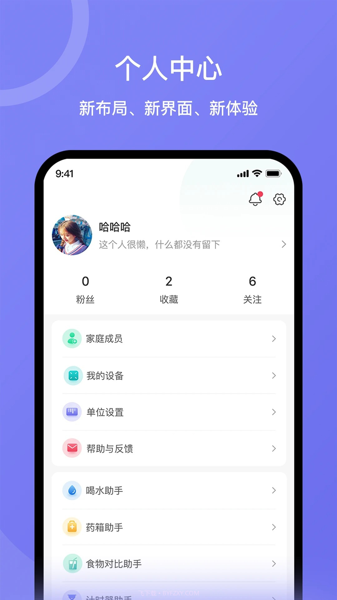 安晶生活手机版截图3