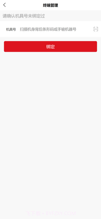 掌柜宝官方正版截图2