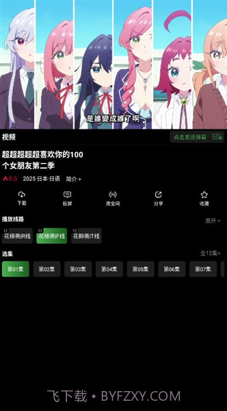 花柳斋老版本截图2