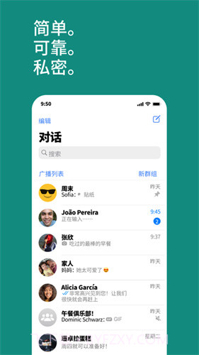 WhatsAppMessenger瓦次普截图4