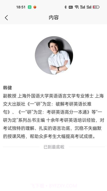 兴研博学全新版本截图3