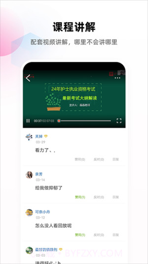 护考帮官方版截图3