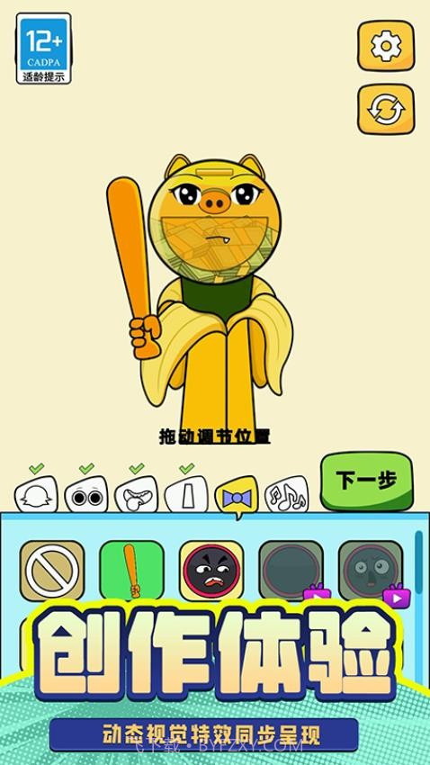 T台人生精简版截图1