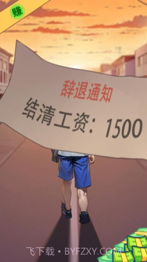 逆袭乱斗移植版截图1