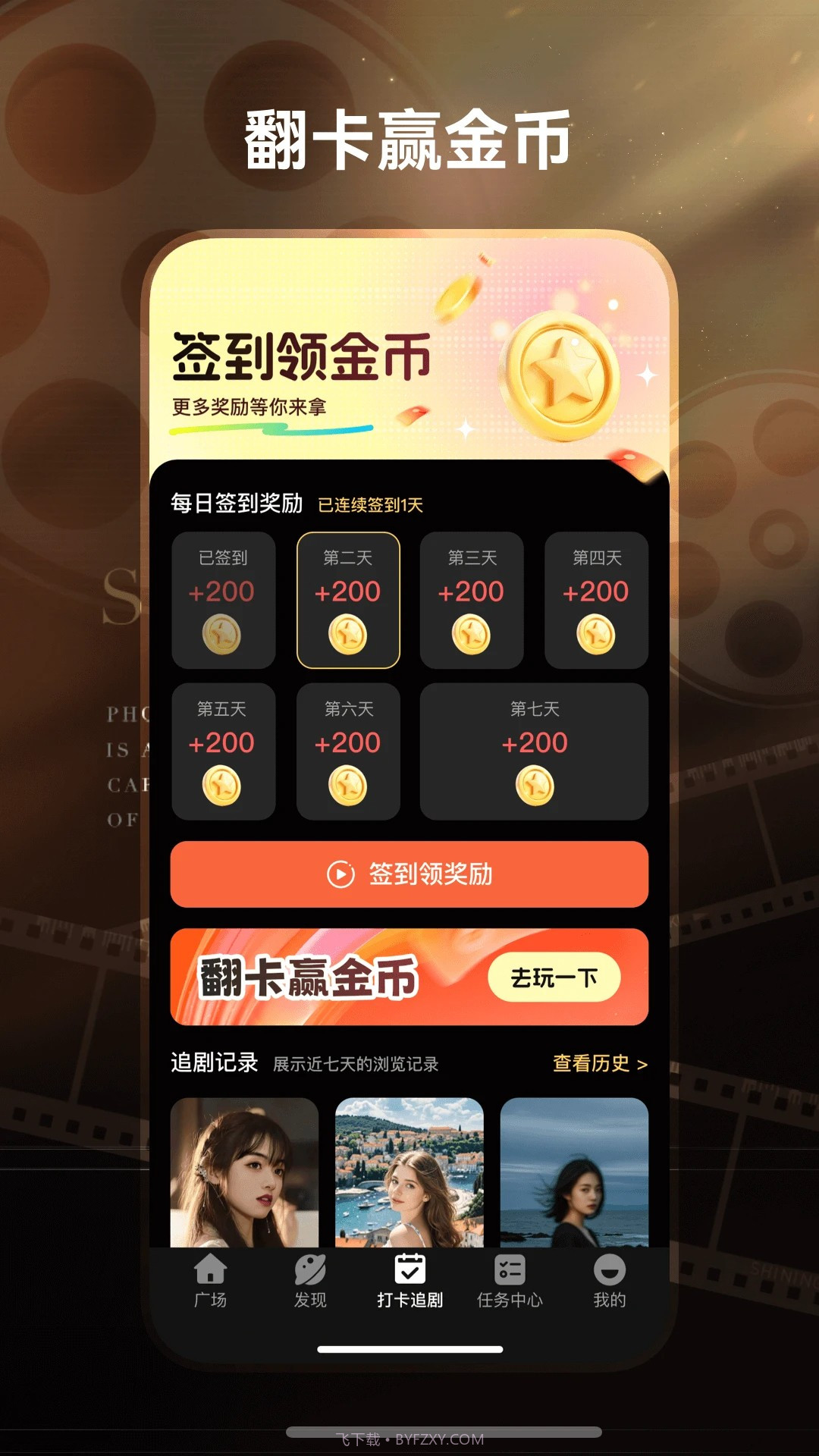 免费短剧工厂截图2