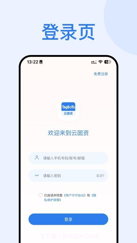 云固资官方正版截图1