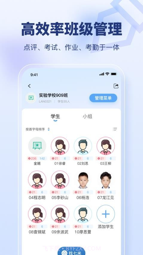 七米官方版截图3