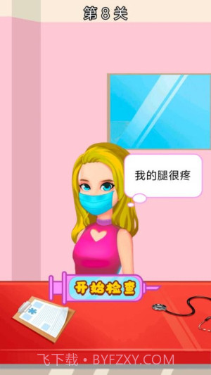 医生来啦国际版截图4