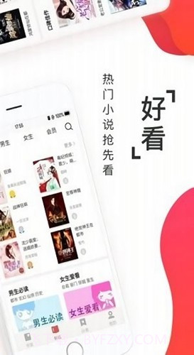淘淘小说全新版本截图2