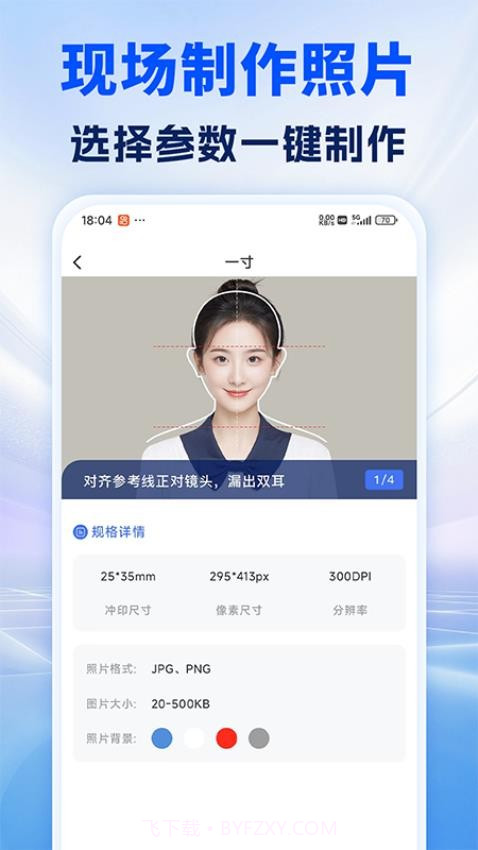照片处理审核工具无会员截图4