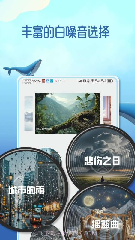 梦幻音域全新版本截图5 梦幻音域全新版本截图5