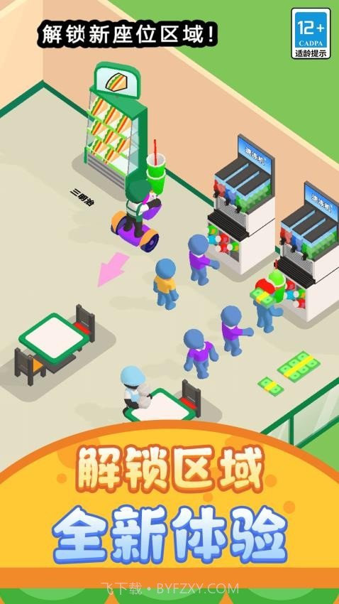 打工仔模拟器中文版截图3