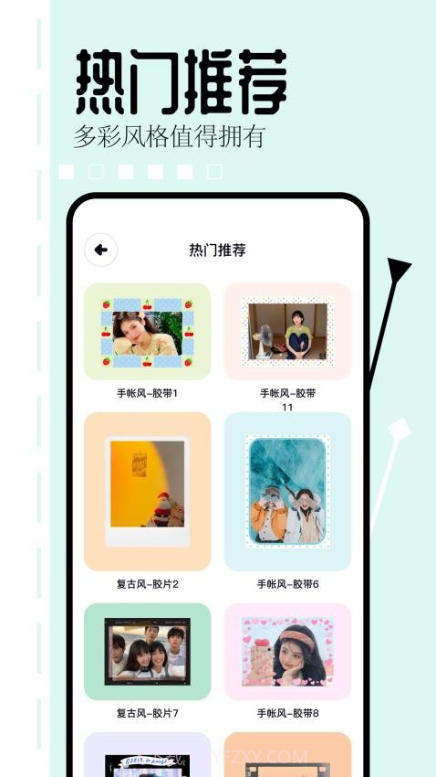 相片编辑大师安卓正版截图1