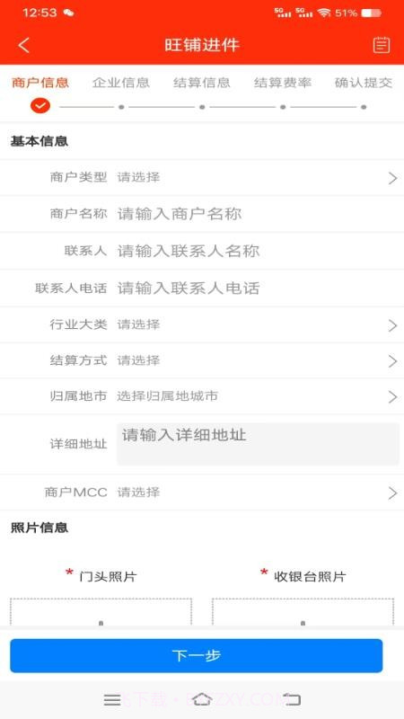 铁粉合伙人官方版截图1