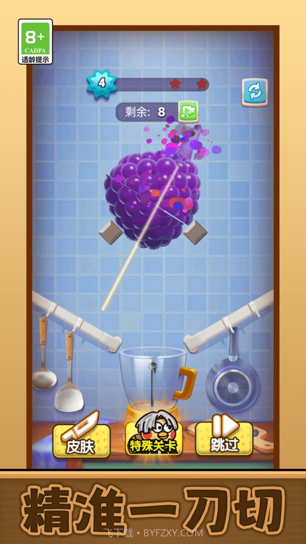 我要切爆全场修改版截图3