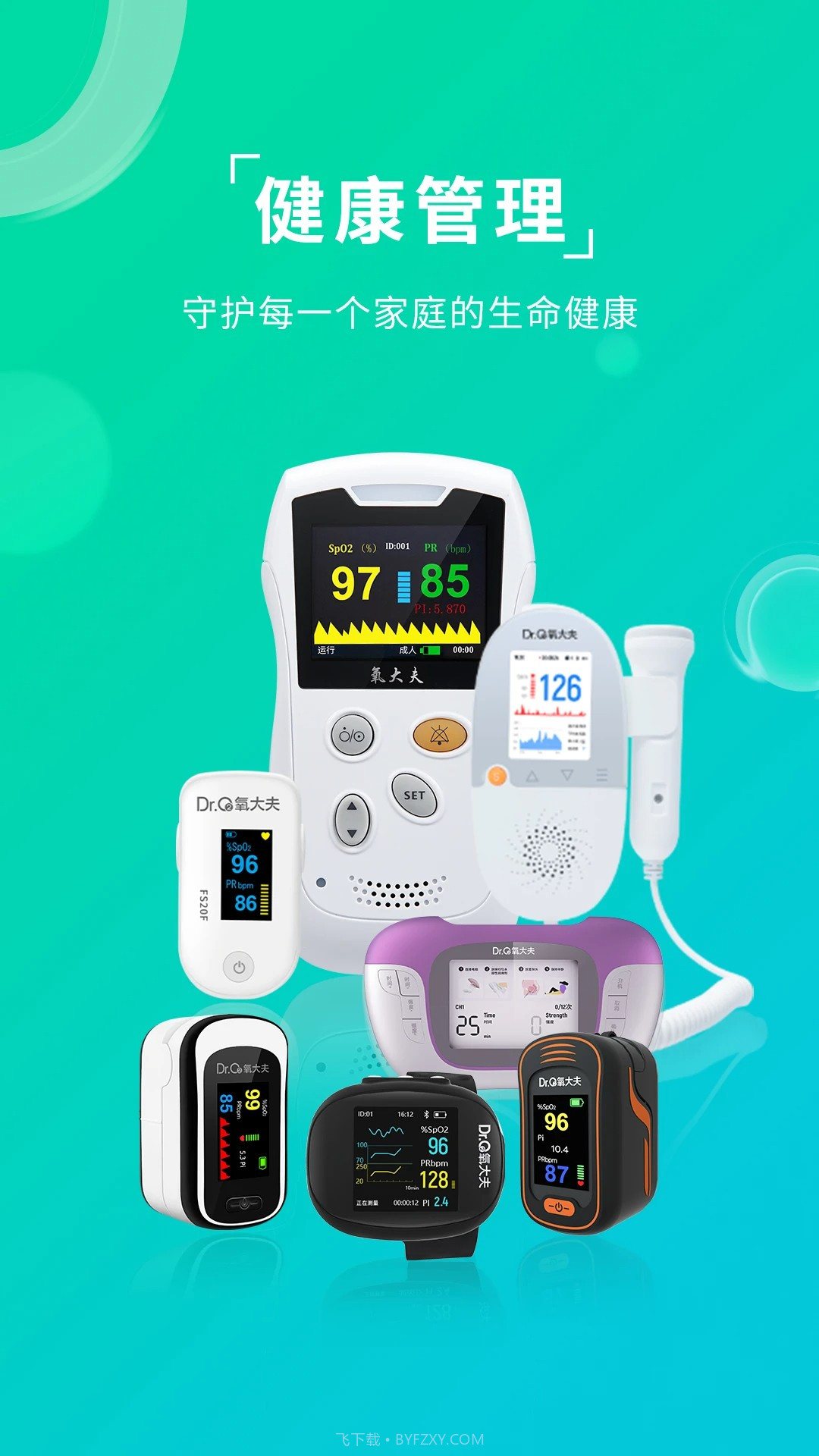 艾瑞特健康2026最新版截图3