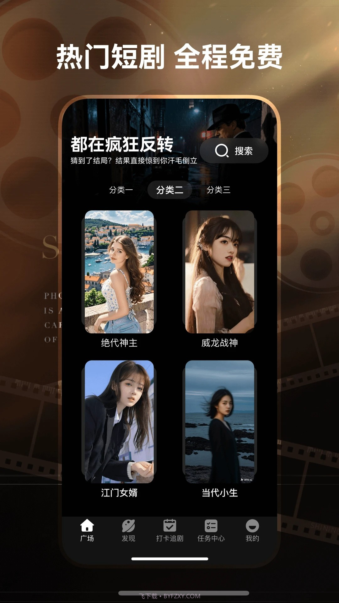 免费短剧工厂截图3