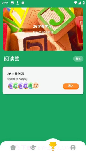 沐恩智教定制版截图4