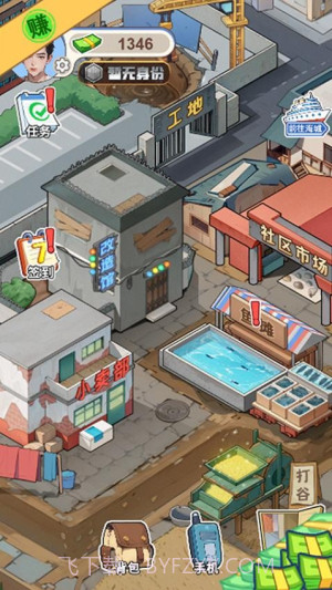 逆袭乱斗移植版截图5