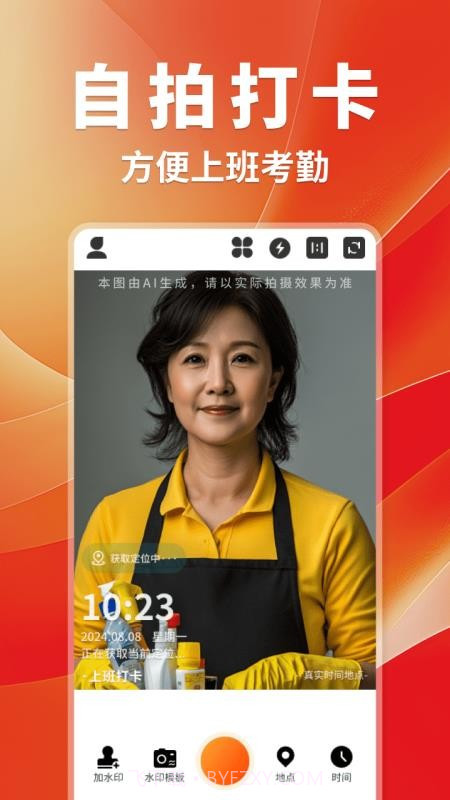 工作打卡水印相机会员免登录截图3