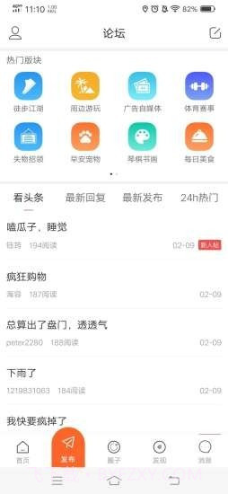 早安攀枝花截图2