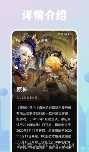 23933乐园助手截图3