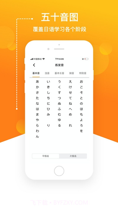 溜溜日语JPTalker截图2 溜溜日语JPTalker截图2