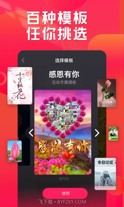 小年糕免费正版截图1