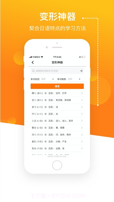 溜溜日语JPTalker截图1 溜溜日语JPTalker截图1