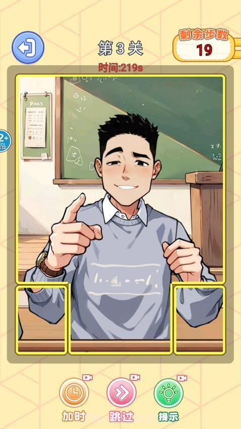 小小大脑洞先行服截图3