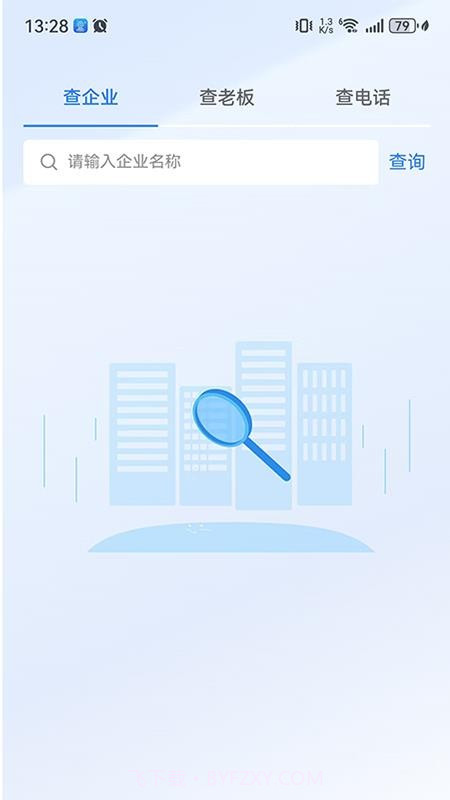 三维快商正式版截图3